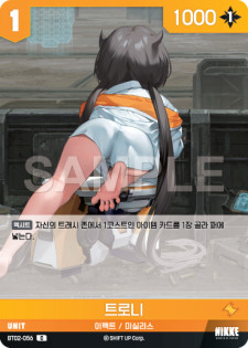 (BT02-056) - ザ・キングダム  NivelArena ニベルアリーナ【韓国語】