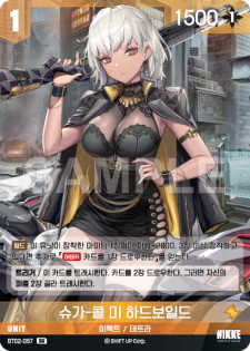 (BT02-057) - ザ・キングダム  NivelArena ニベルアリーナ【韓国語】