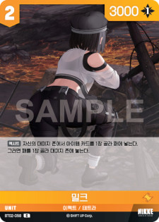 (BT02-058) - ザ・キングダム  NivelArena ニベルアリーナ【韓国語】