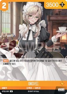 (BT02-059) - ザ・キングダム  NivelArena ニベルアリーナ【韓国語】