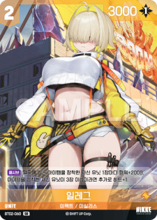 (BT02-060) - ザ・キングダム  NivelArena ニベルアリーナ【韓国語】