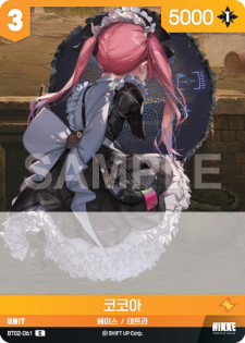 (BT02-061) - ザ・キングダム  NivelArena ニベルアリーナ【韓国語】