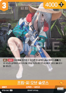 (BT02-062) - ザ・キングダム  NivelArena ニベルアリーナ【韓国語】