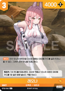 (BT02-063) - ザ・キングダム  NivelArena ニベルアリーナ【韓国語】