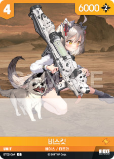 (BT02-064) - ザ・キングダム  NivelArena ニベルアリーナ【韓国語】