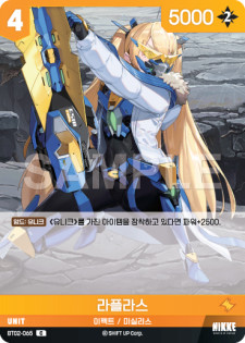 (BT02-065) - ザ・キングダム  NivelArena ニベルアリーナ【韓国語】