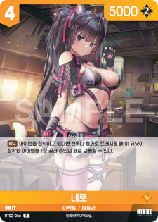 (BT02-066) - ザ・キングダム  NivelArena ニベルアリーナ【韓国語】