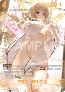 (BT02-067-SPR) - ザ・キングダム  NivelArena ニベルアリーナ【韓国語】