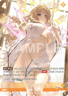 (BT02-067) - ザ・キングダム  NivelArena ニベルアリーナ【韓国語】