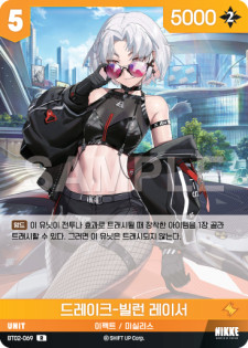 (BT02-069) - ザ・キングダム  NivelArena ニベルアリーナ【韓国語】