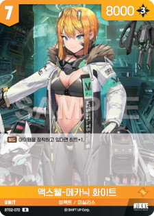 (BT02-072) - ザ・キングダム  NivelArena ニベルアリーナ【韓国語】