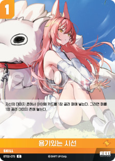 (BT02-073) - ザ・キングダム  NivelArena ニベルアリーナ【韓国語】