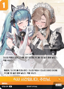 (BT02-074) - ザ・キングダム  NivelArena ニベルアリーナ【韓国語】