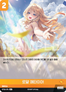 (BT02-076) - ザ・キングダム  NivelArena ニベルアリーナ【韓国語】