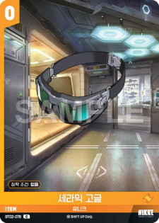 (BT02-078) - ザ・キングダム  NivelArena ニベルアリーナ【韓国語】