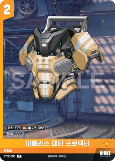 (BT02-080) - ザ・キングダム  NivelArena ニベルアリーナ【韓国語】