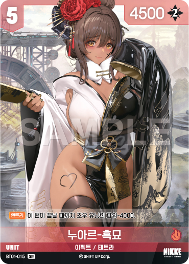 (BT01-015) - SB01  NivelArena ニベルアリーナ【韓国語】