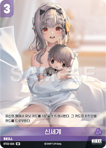 (BT02-026) - SB01  NivelArena ニベルアリーナ【韓国語】