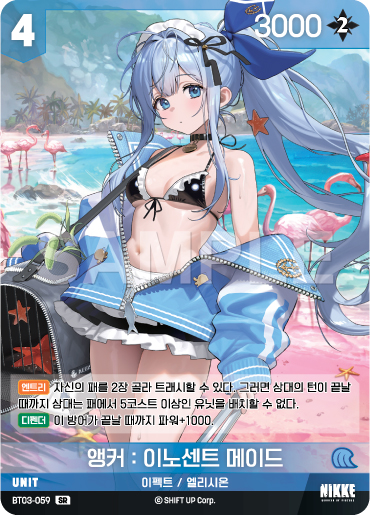 (BT03-059) - SB01  NivelArena ニベルアリーナ【韓国語】