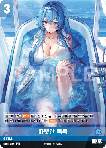 (BT03-065) - SB01  NivelArena ニベルアリーナ【韓国語】