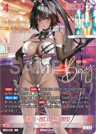 (SB01-002-SPR) - SB01  NivelArena ニベルアリーナ【韓国語】