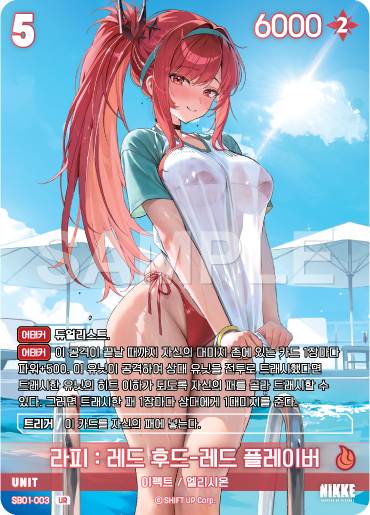 (SB01-003) - SB01  NivelArena ニベルアリーナ【韓国語】