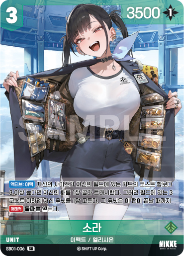 (SB01-006) - SB01  NivelArena ニベルアリーナ【韓国語】