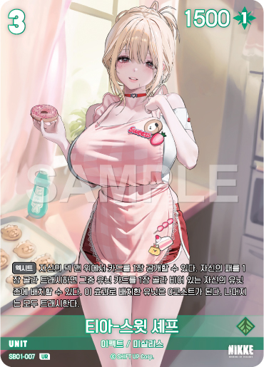 (SB01-007) - SB01  NivelArena ニベルアリーナ【韓国語】