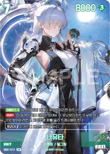 (SB01-010) - SB01  NivelArena ニベルアリーナ【韓国語】