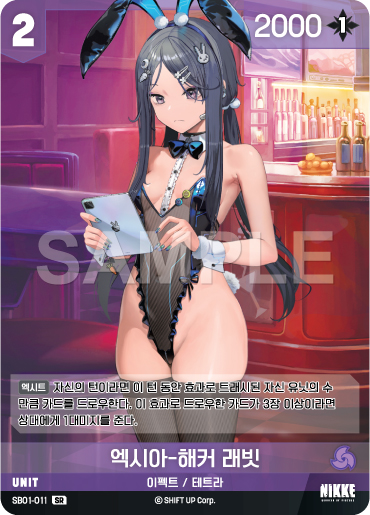 (SB01-011) - SB01  NivelArena ニベルアリーナ【韓国語】