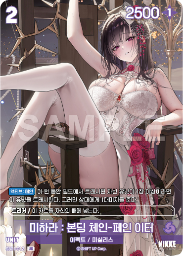 (SB01-012) - SB01  NivelArena ニベルアリーナ【韓国語】