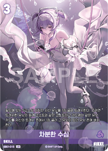 (SB01-015) - SB01  NivelArena ニベルアリーナ【韓国語】