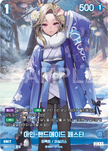 (SB01-016) - SB01  NivelArena ニベルアリーナ【韓国語】