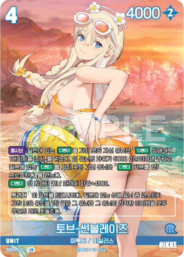 (SB01-019) - SB01  NivelArena ニベルアリーナ【韓国語】