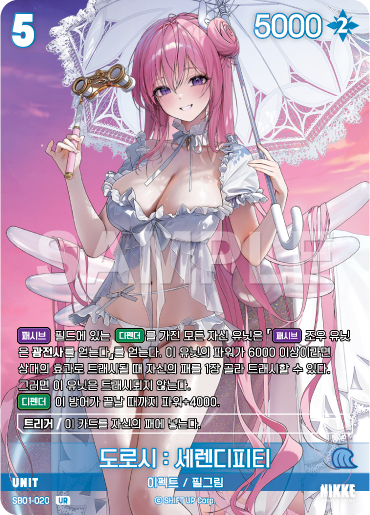 (SB01-020) - SB01  NivelArena ニベルアリーナ【韓国語】