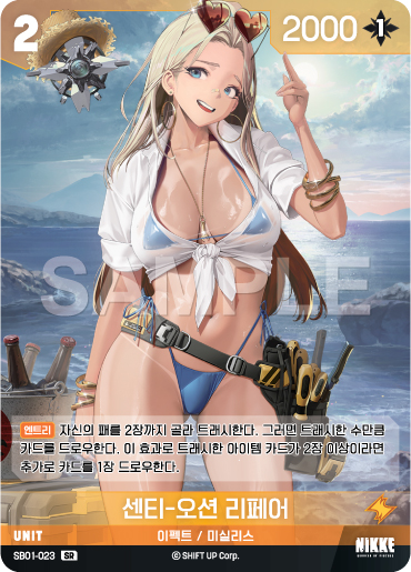 (SB01-023) - SB01  NivelArena ニベルアリーナ【韓国語】