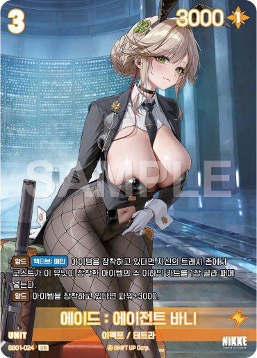 (SB01-024) - SB01 NivelArena ニベルアリーナ【韓国語】