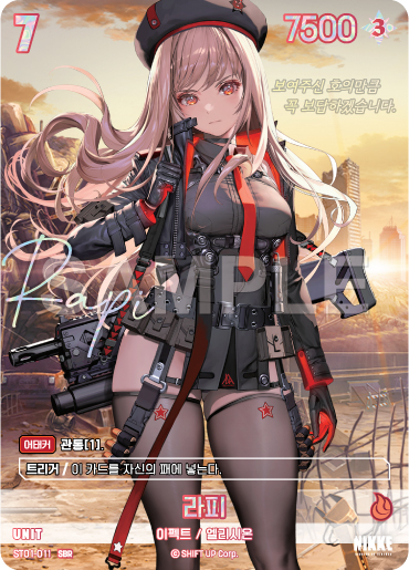 (ST01-011-SBR) - SB01  NivelArena ニベルアリーナ【韓国語】