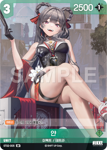 (ST02-005) - SB01  NivelArena ニベルアリーナ【韓国語】