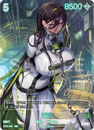 (ST02-009-SBR) - SB01  NivelArena ニベルアリーナ【韓国語】