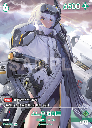 (ST02-010) - SB01  NivelArena ニベルアリーナ【韓国語】