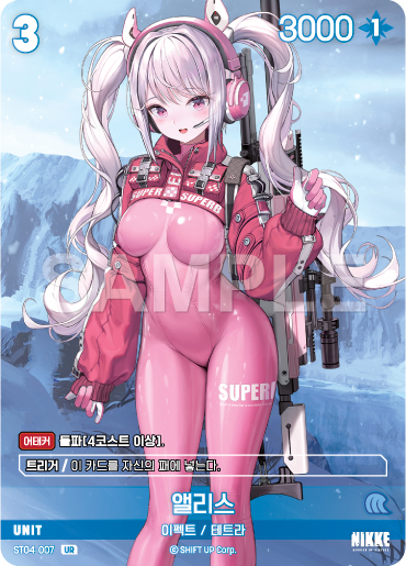 (ST04-007) - SB01  NivelArena ニベルアリーナ【韓国語】