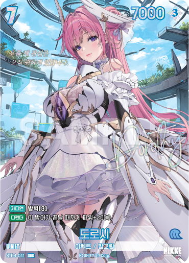 (ST04-011-SBR) - SB01  NivelArena ニベルアリーナ【韓国語】