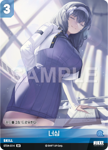 (ST04-014) - SB01  NivelArena ニベルアリーナ【韓国語】