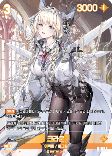 (ST05-006) - SB01  NivelArena ニベルアリーナ【韓国語】