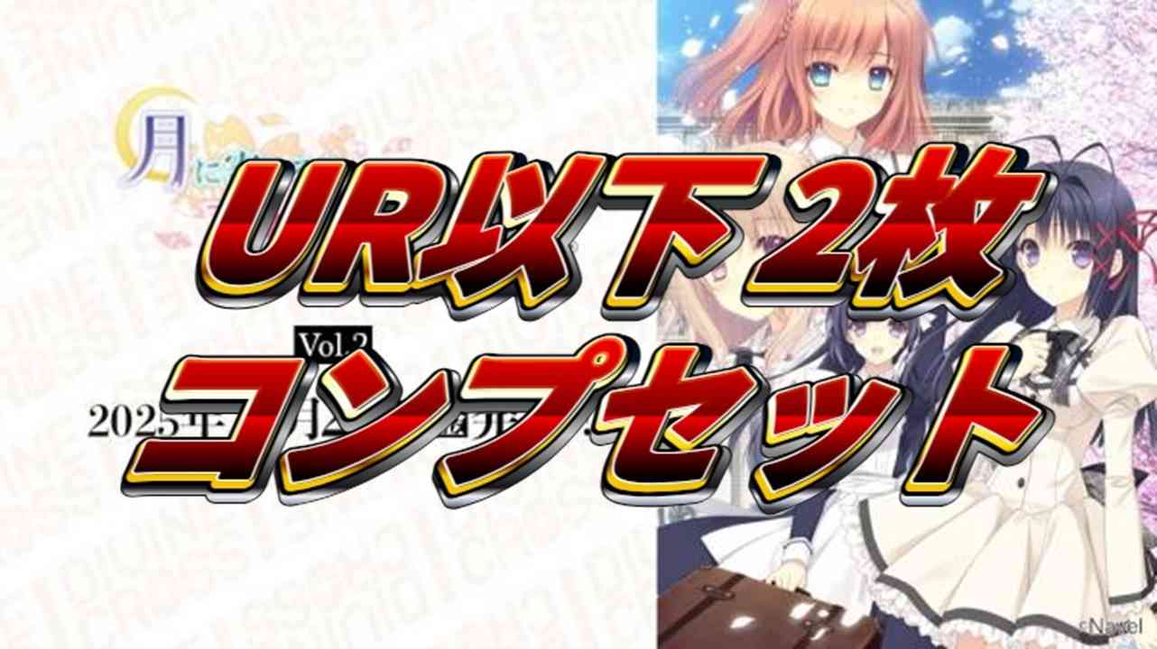 女性に人気！ Day屋 TCG専門店 蒲田店 月に寄りそう乙女の作法 / 通販サイト その他