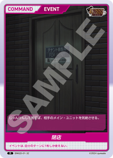 閉店(BNGD-01-32) - バニーガーデン ブースターパック レアリティ：UR DIVENE CROSS(ディヴァインクロス)