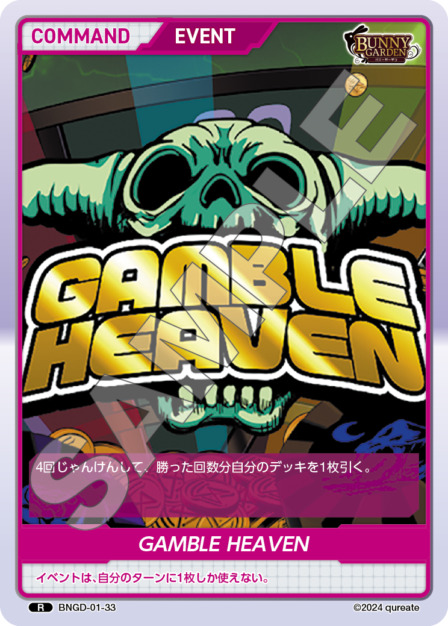 GAMBLE HEAVEN(BNGD-01-33) - バニーガーデン ブースターパック レアリティ：UR DIVENE CROSS(ディヴァインクロス)