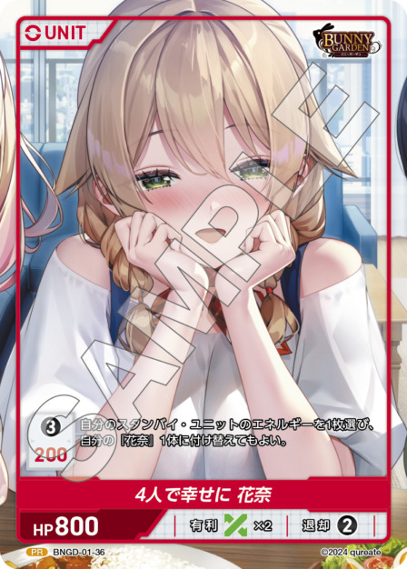 4人で幸せに 花奈(BNGD-01-36) - バニーガーデン ブースターパック レアリティ：UR DIVENE CROSS(ディヴァインクロス)