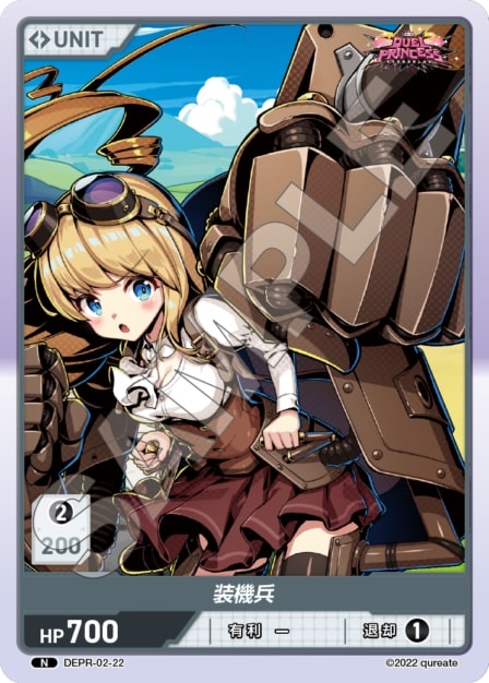 装機兵(DEPR-02-22) - DUEL PRINCESS Vol.2 ブースターパック レアリティ：N DIVENE CROSS(ディヴァインクロス)